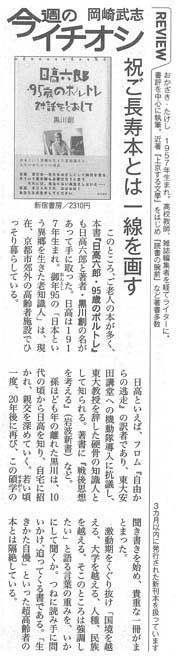 サンデー毎日
