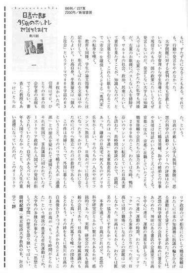出版ニュース