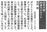 週刊新潮