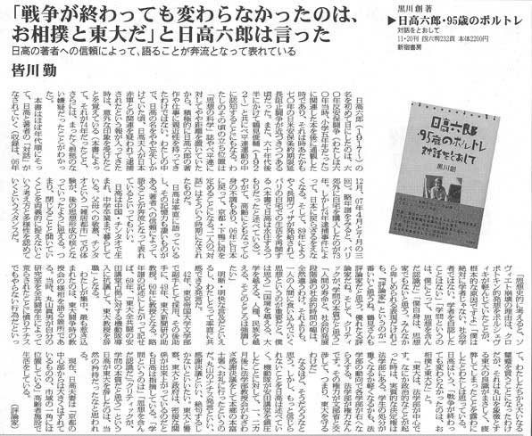 図書新聞