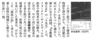 サンデー毎日