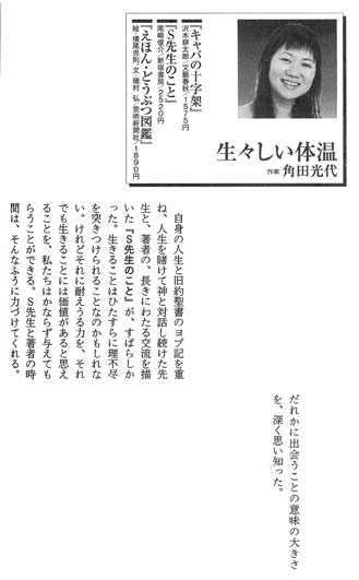 文藝春秋