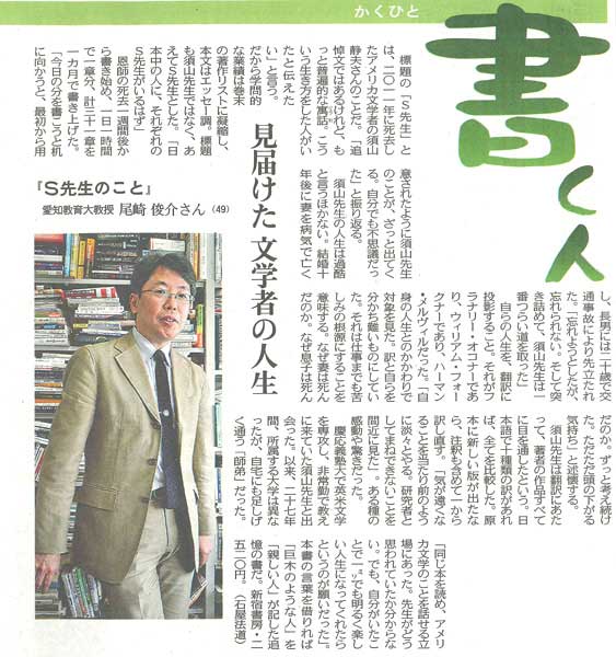中日・東京新聞