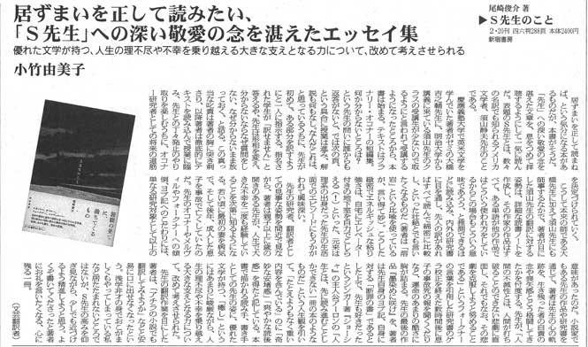 図書新聞