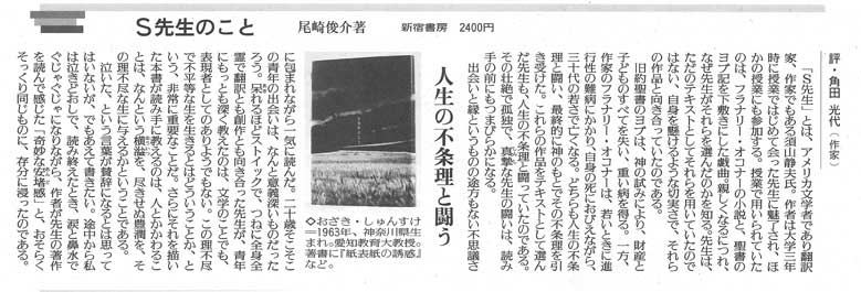 読売新聞