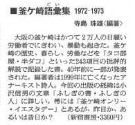 朝日新聞