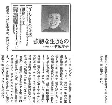 文藝春秋