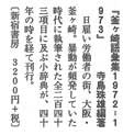 東週刊文春