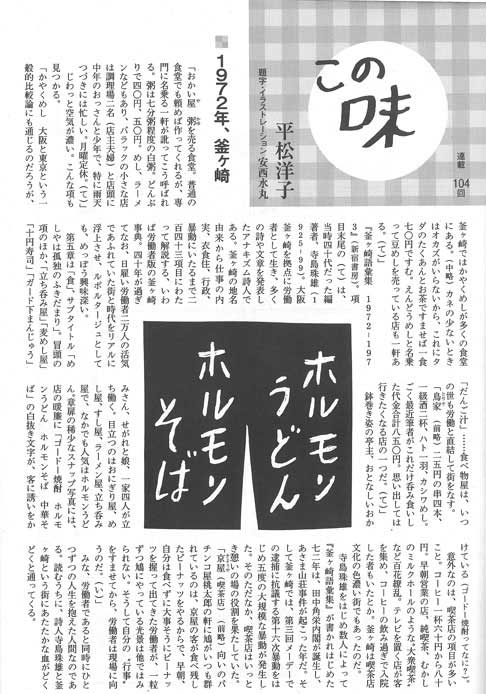 週刊文春