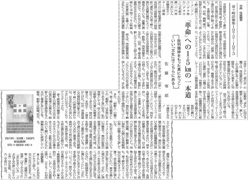 週刊読書人