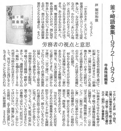 北海道新聞