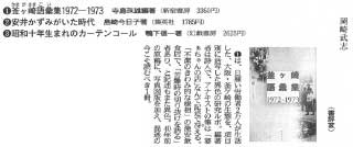 サンデー毎日