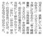日刊ゲンダイ