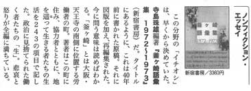 サンデー毎日
