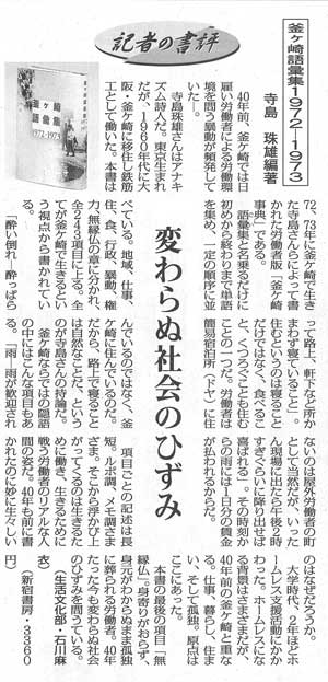 山陰中央新報