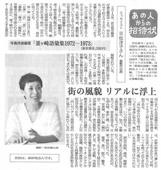 山陽新聞