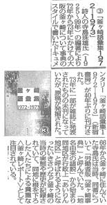 東京スポーツ