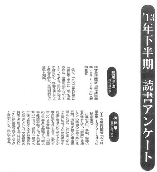 図書新聞