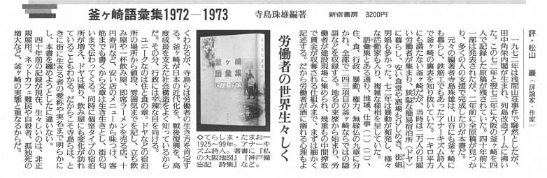 読売新聞