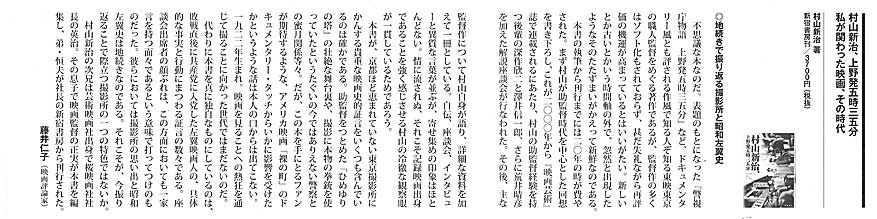 日刊ゲンダイ