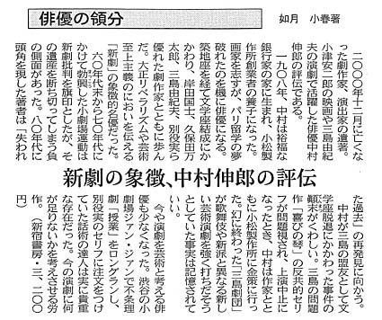zsho_359_HaiyuR_Nikkei.jpg